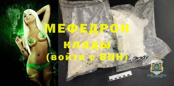 мефедрон мука Беломорск